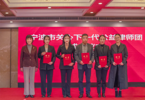 宁波市关心下一代公益律师团正式成立