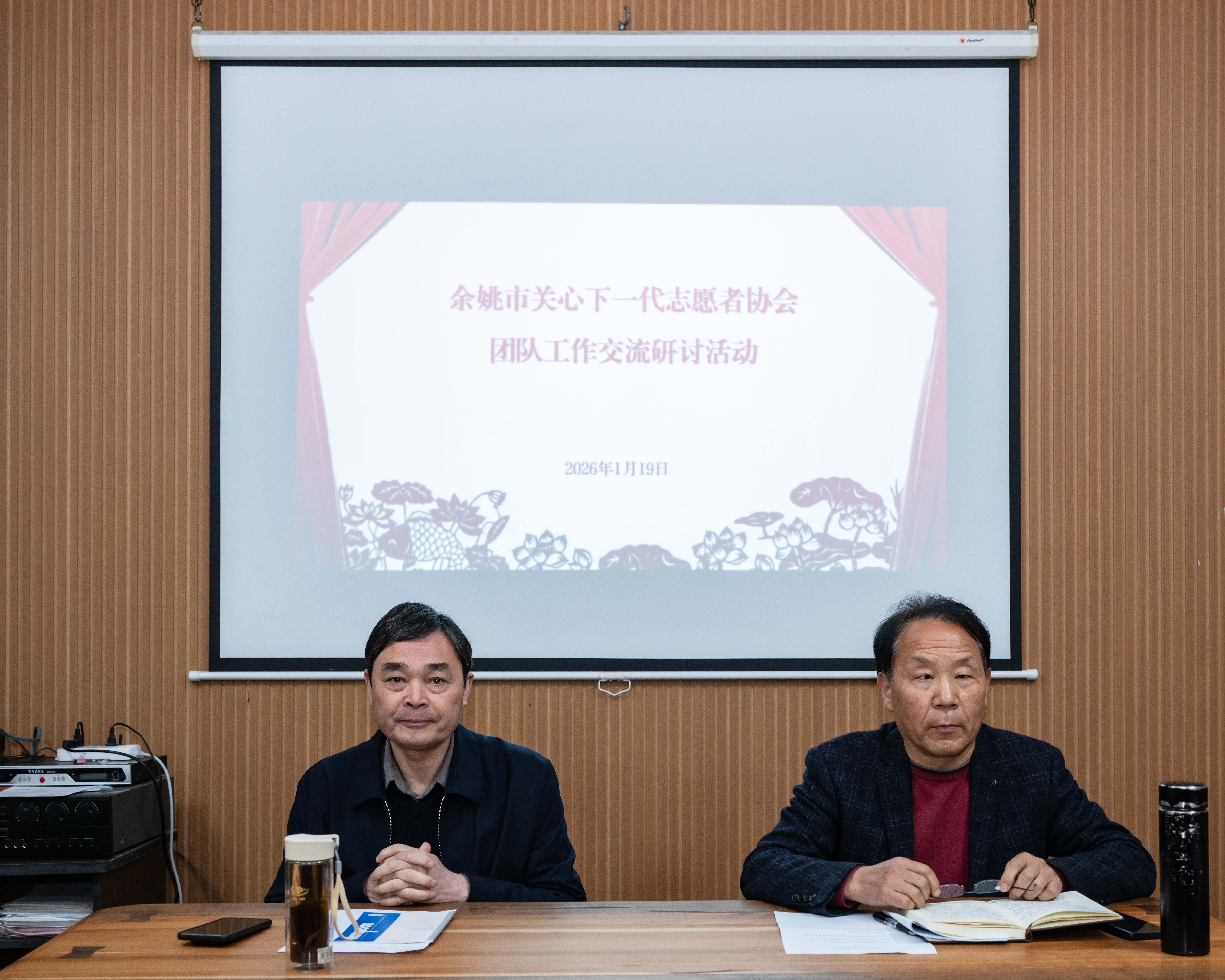 余姚市关心下一代志愿者协会召开全国关工委工作精神专题学习会暨2025年度工作交流研讨会