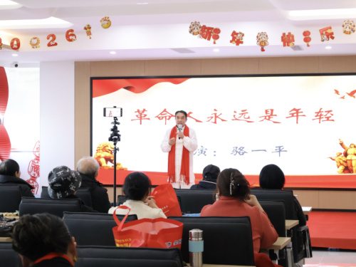镇海区九龙湖镇滕山路社区关工委组织开展“乐活银龄，焕彩迎新”主题迎新活动