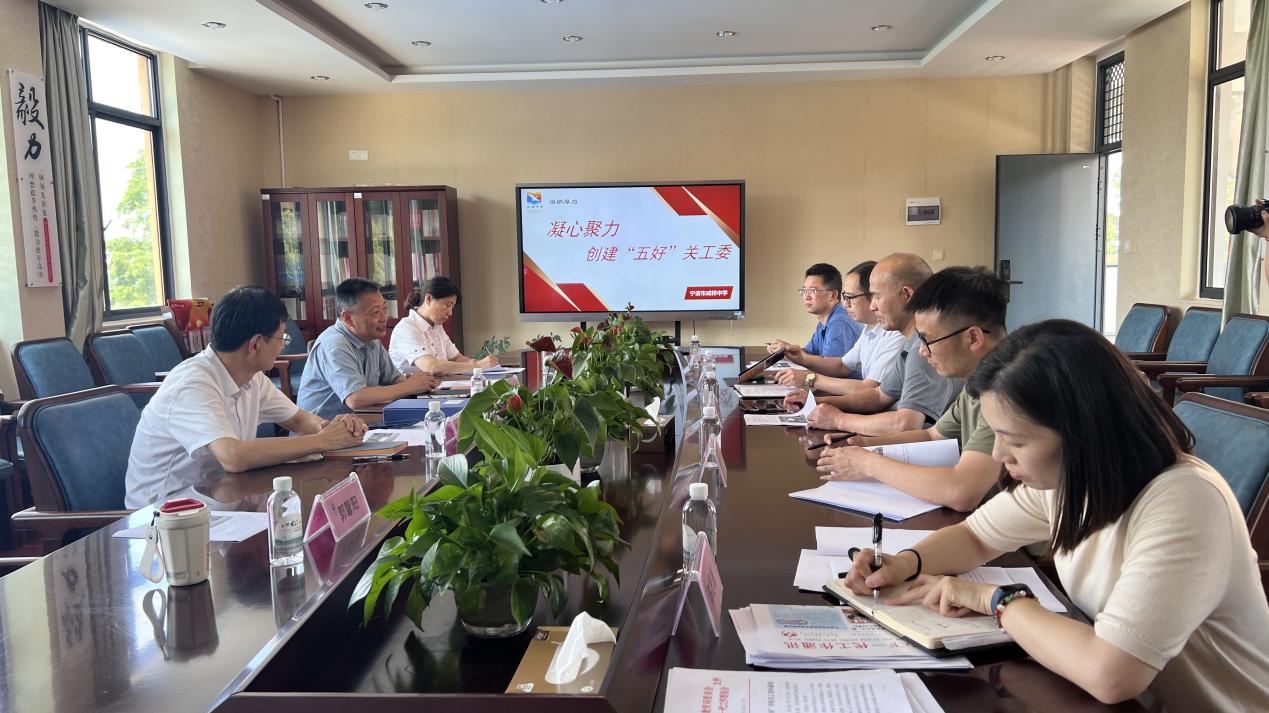 6月26日下午，宁波市教育局关工委主任张力鸣一行，就党建带关建、进一步提高“五好”学校关工委创建水平调研指导宁波市咸祥中学关工委工作。随行调研的有市局关工委常务副主任兼秘书长孙钢、副秘书长王亦敏。咸祥中学校长徐安明、党总支书记王浩敏以及关工委成员陪同调研。