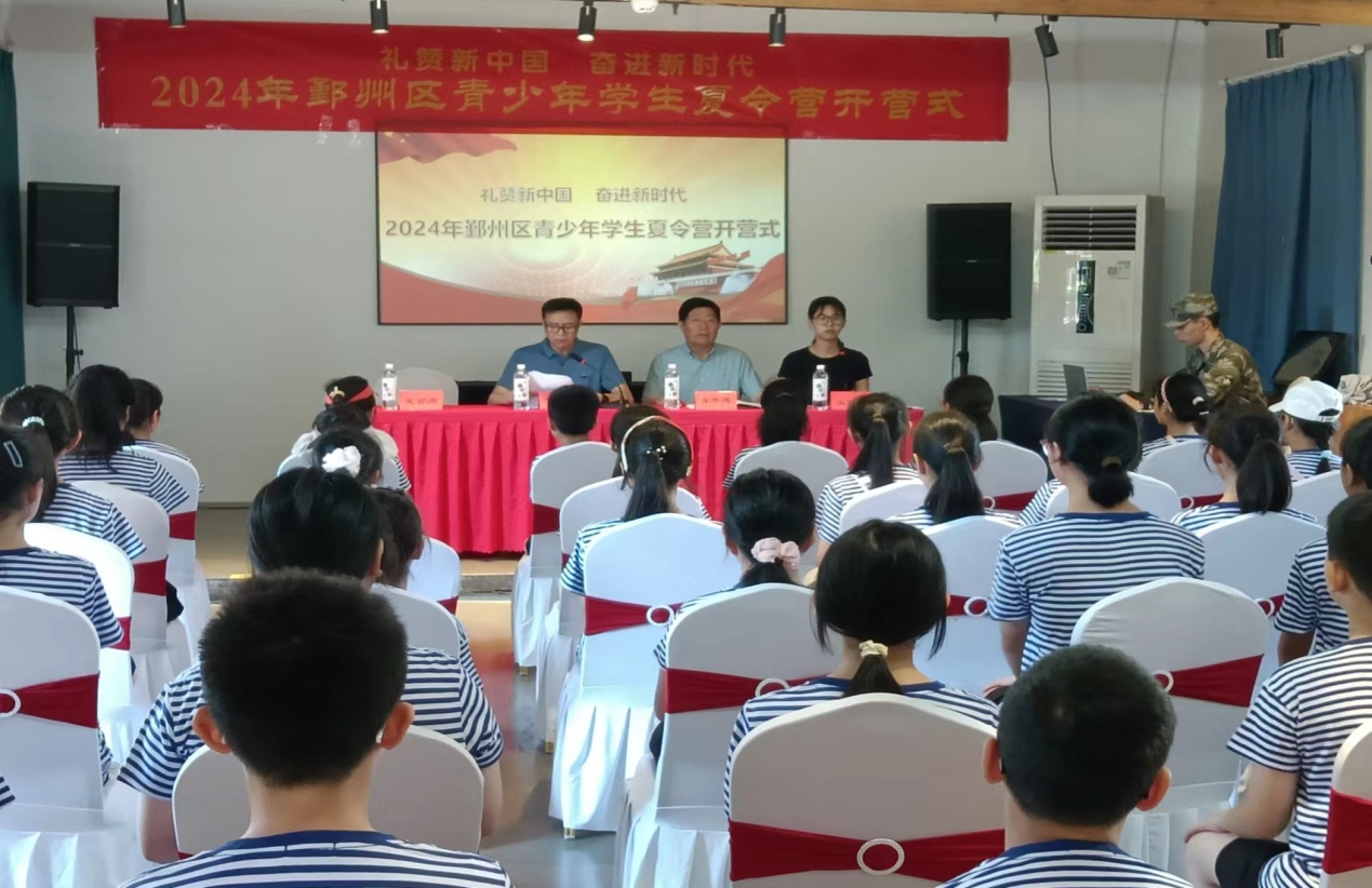 “礼赞新中国 奋进新时代”鄞州区教育局关工委持续十四年举办青少年学生夏令营