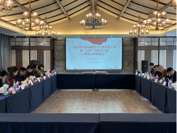 全市教育关工委年度工作暨“五好”学校关工委创建工作推进会在宁海召开