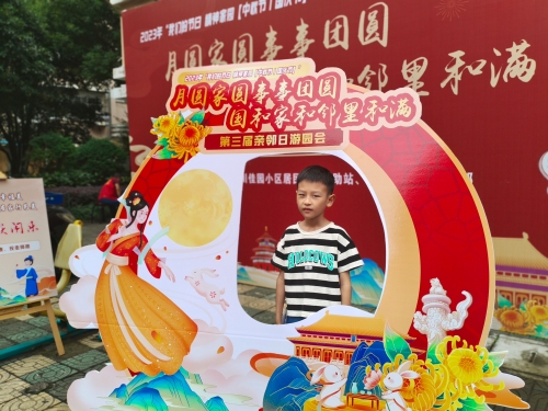 【招宝山胜利路】9.24月圆家圆事事团圆 国和家和邻里和满4.jpg