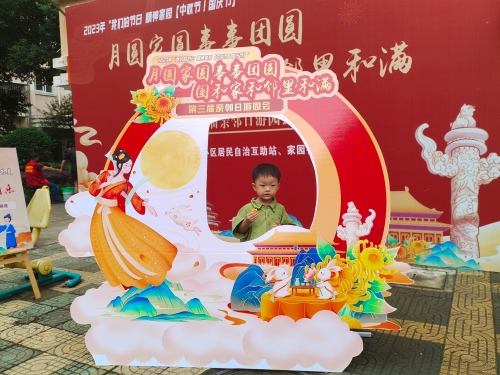 【招宝山胜利路】9.24月圆家圆事事团圆 国和家和邻里和满3.jpg