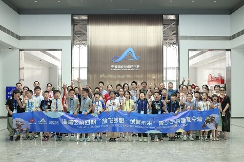 海曙区第四期“放飞梦想・创翼未来”青少年科普夏令营圆满完成